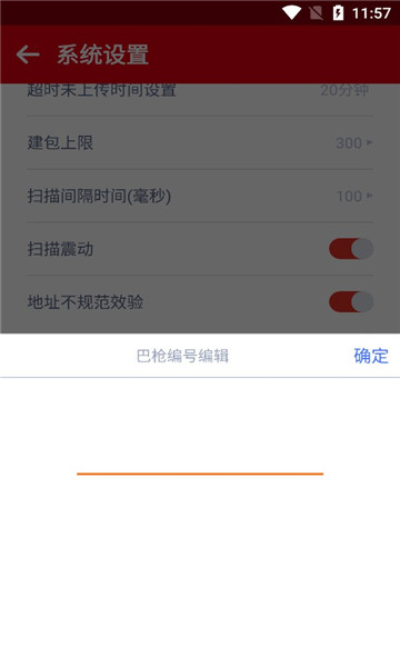 内场pro极兔下载2.7截图_3