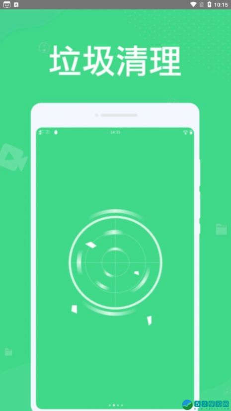 微尘清理最新版截图_1