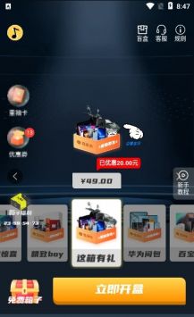 多喜盒子最新版截图_2