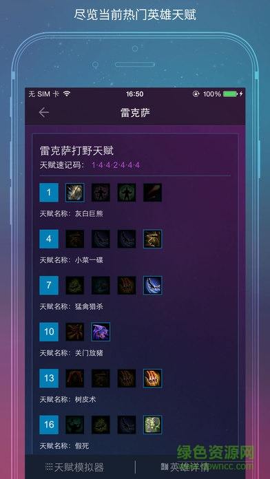 随身风暴英雄app最新版截图_3