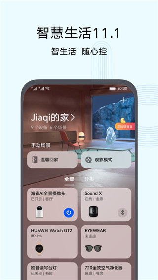 智慧生活空调遥控器截图_4
