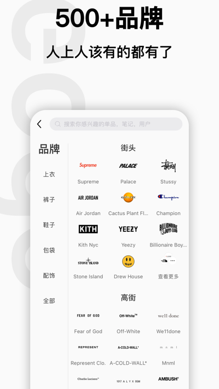 edge潮流app截图_2