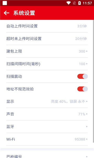 内场pro极兔下载2.7截图_2