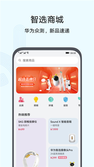 智慧生活空调遥控器截图_1
