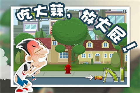放屁超人截图_3