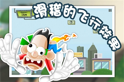 放屁超人截图_2