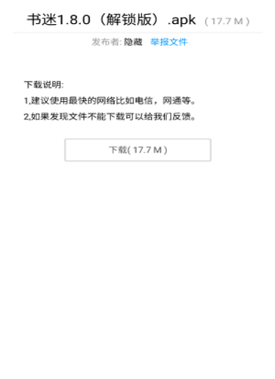暗部口袋最新版本截图_1