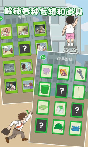 老婆我回来了截图_3