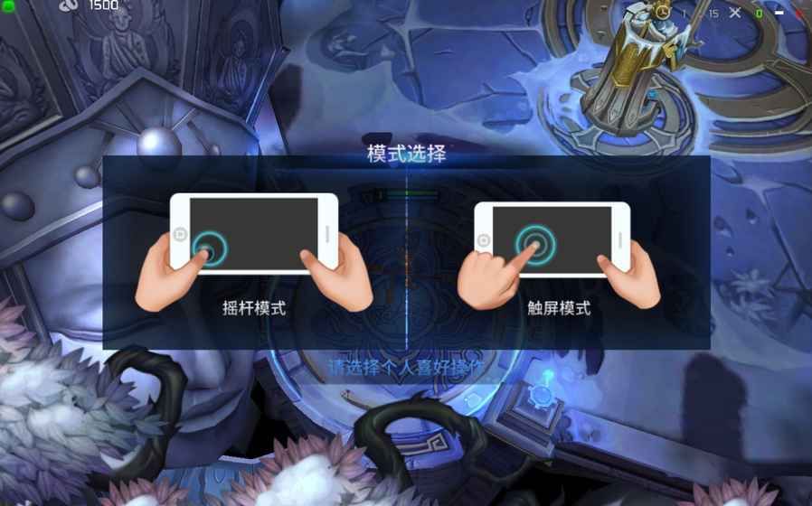刀塔蜘蛛人手游版截图_1