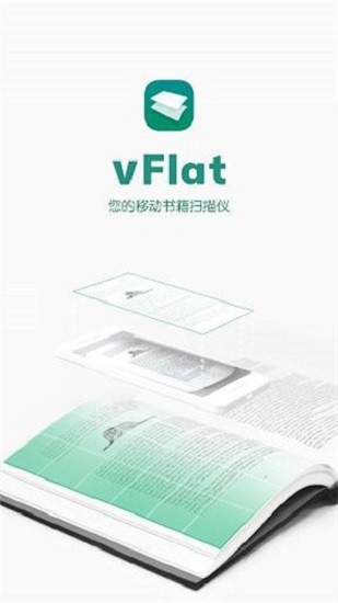vflat安卓手机安装截图_1