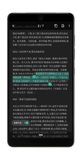 vflat安卓手机安装截图_2