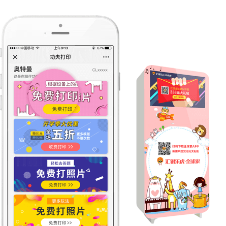 小白学习打印手机版截图_3