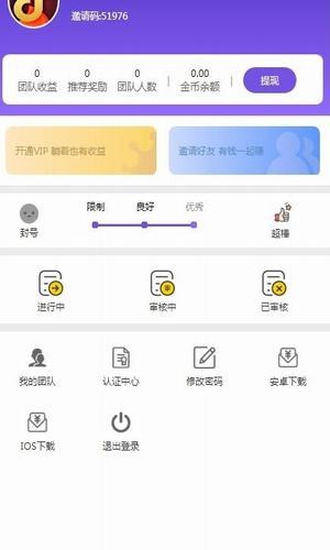 暑热兼职安卓版截图_2