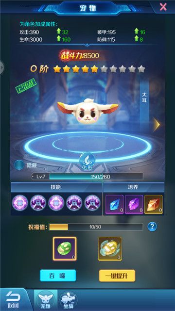 王者冲突截图_2