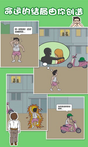 老婆我回来了截图_2