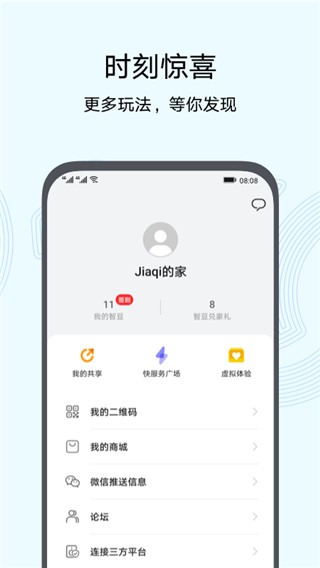 智慧生活空调遥控器截图_2