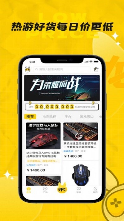 龙猫游戏厅app截图_1