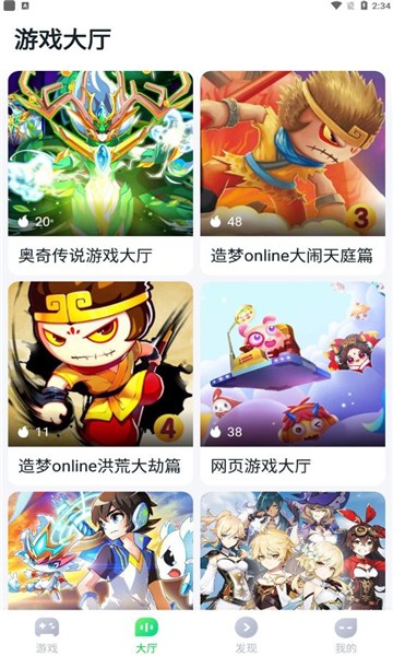 870游戏盒子安装包截图_2
