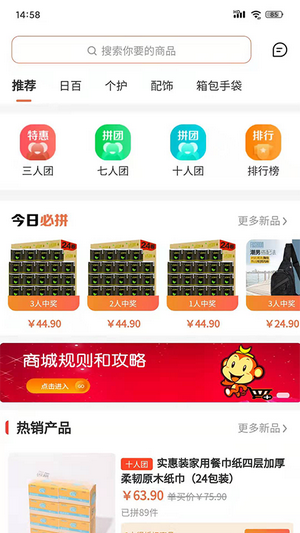 聚购优选安卓版截图_1