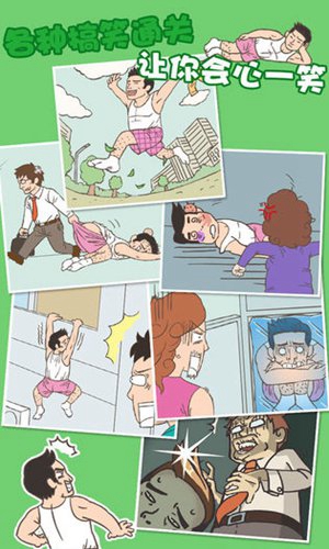 老婆我回来了截图_1