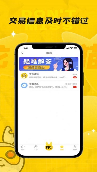 龙猫游戏厅app截图_3