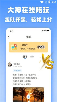 TT游玩免费版截图_1