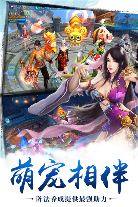 苍穹之剑最新版截图_4