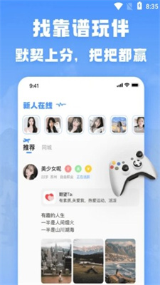 TT游玩免费版截图_3