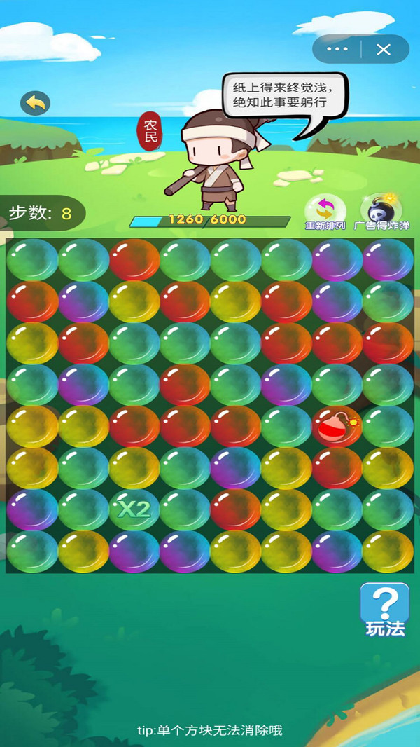 疯狂泡沫截图_4