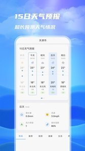 一号天气手机app截图_2