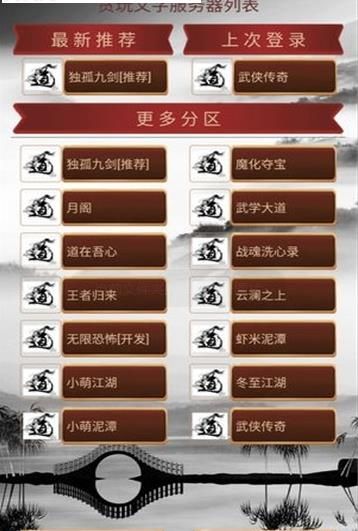 贪玩文字截图_1