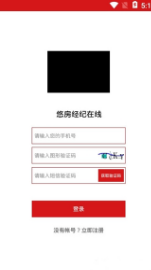 悠房经纪安卓版截图_1