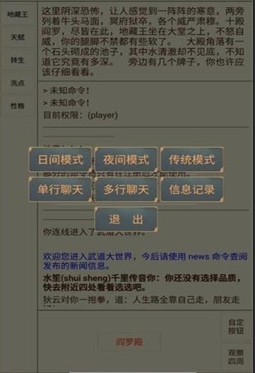 贪玩文字截图_2