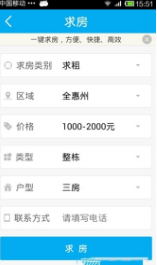 悠房经纪安卓版截图_3