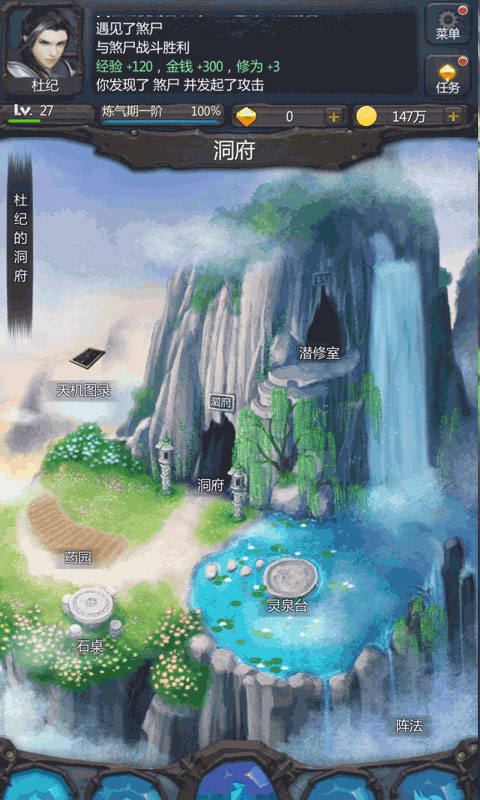 仙侠第一放置华为版截图_2