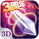 苍穹之剑最新版