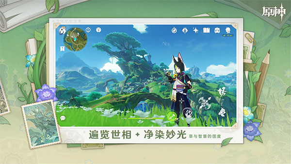 原神腾讯渠道服截图_3