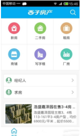 悠房经纪安卓版截图_2