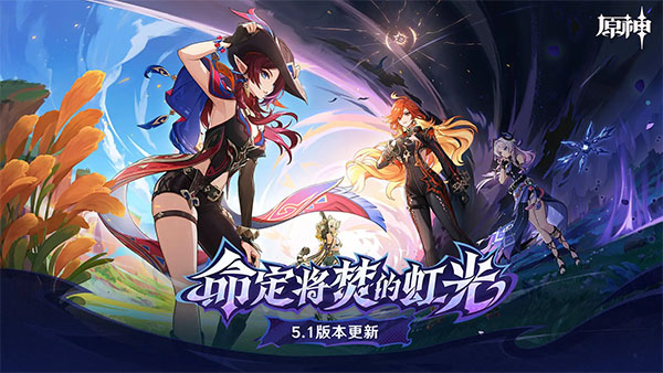 原神腾讯渠道服截图_1