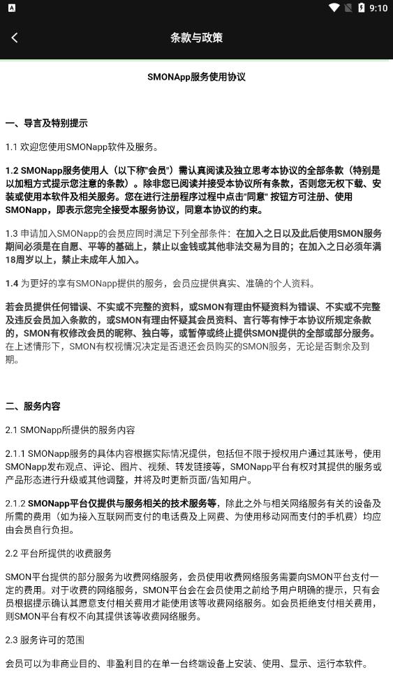 西檬之家app安卓下载最新截图_2