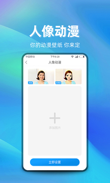 萌芽美化手机版截图_2