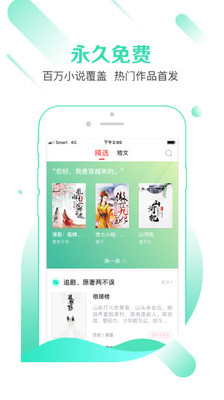 有兔阅读手机版截图_2