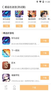 乐乐游戏盒旧版本截图_2