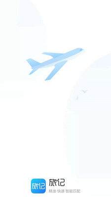 旅记截图_2
