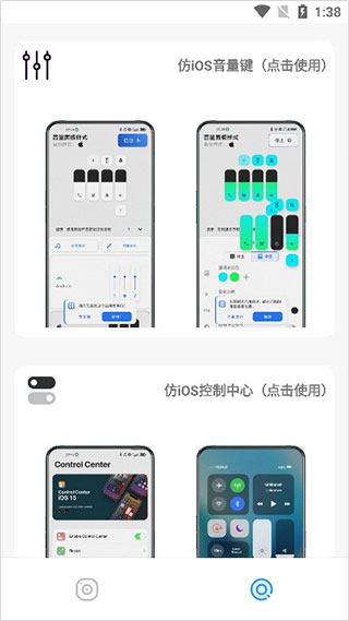 主题库pro最新版本截图_1