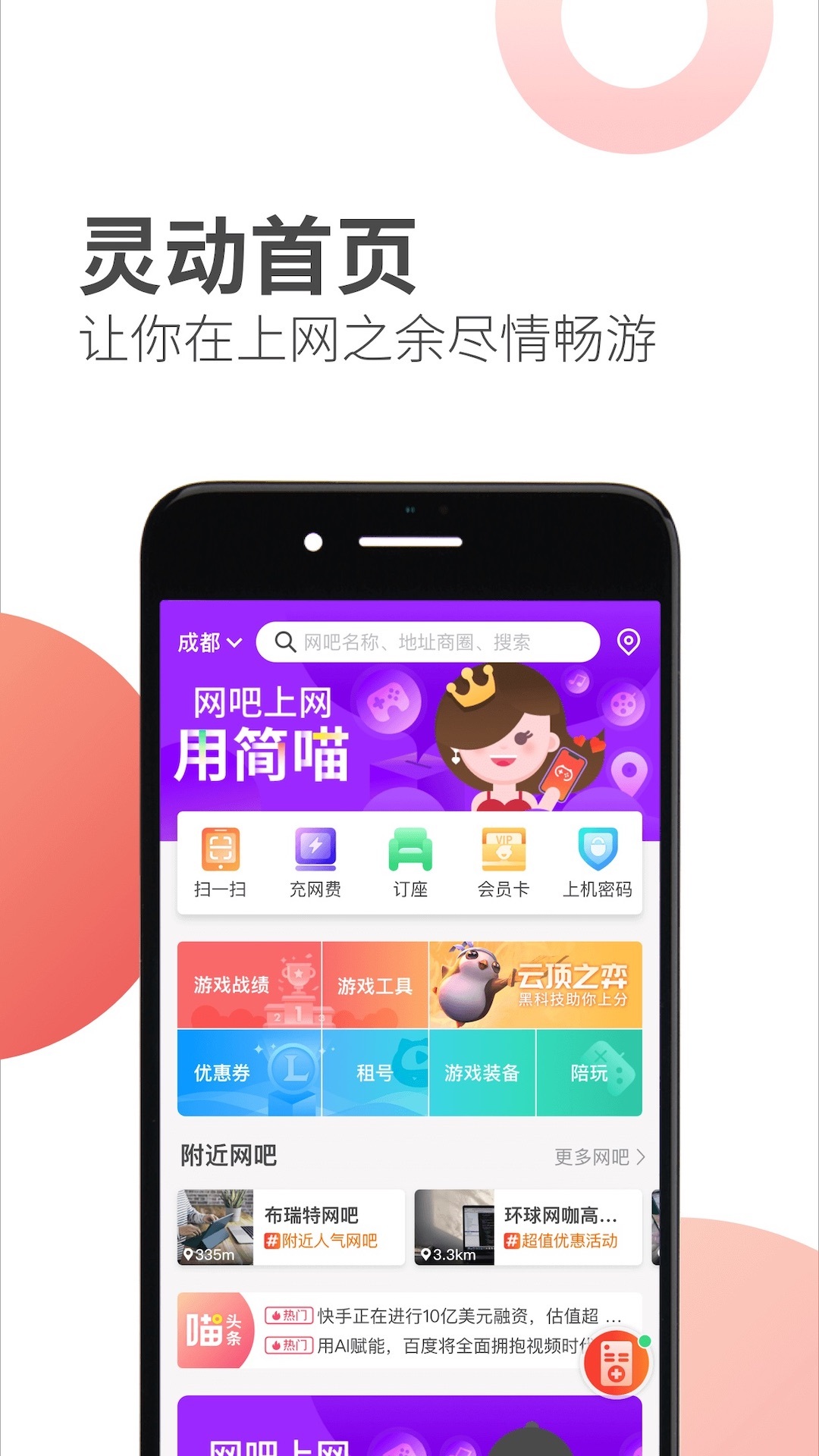 简喵安卓版截图_1