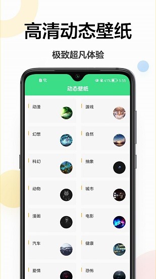 最美壁纸秀最新版截图_2