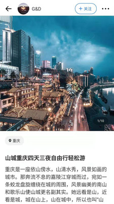 旅记截图_4