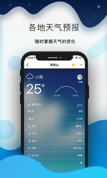 全球潮汐最新版本截图_1