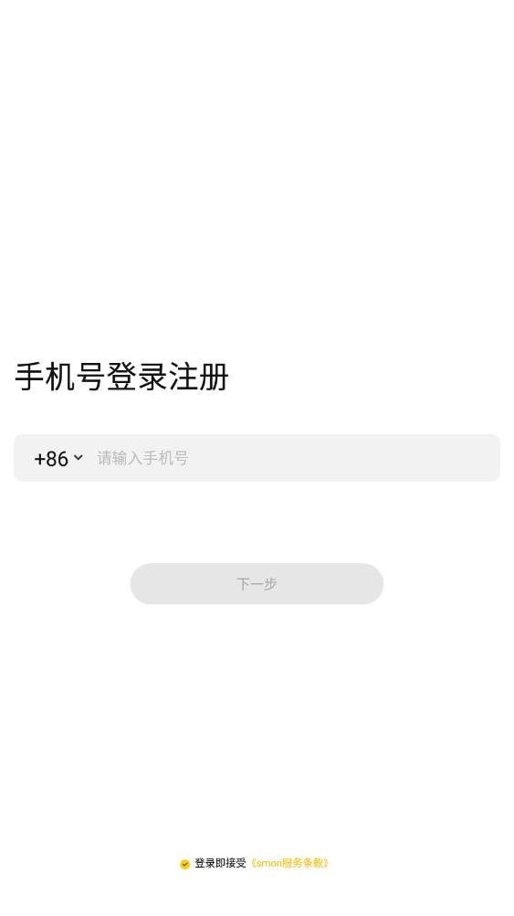 西檬之家app安卓下载最新截图_3